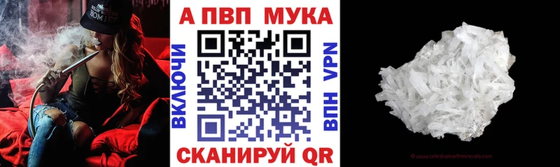Alpha PVP Соль  Сосновый Бор 