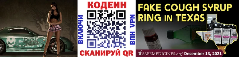 Кодеиновый сироп Lean напиток Lean (лин) Сосновый Бор